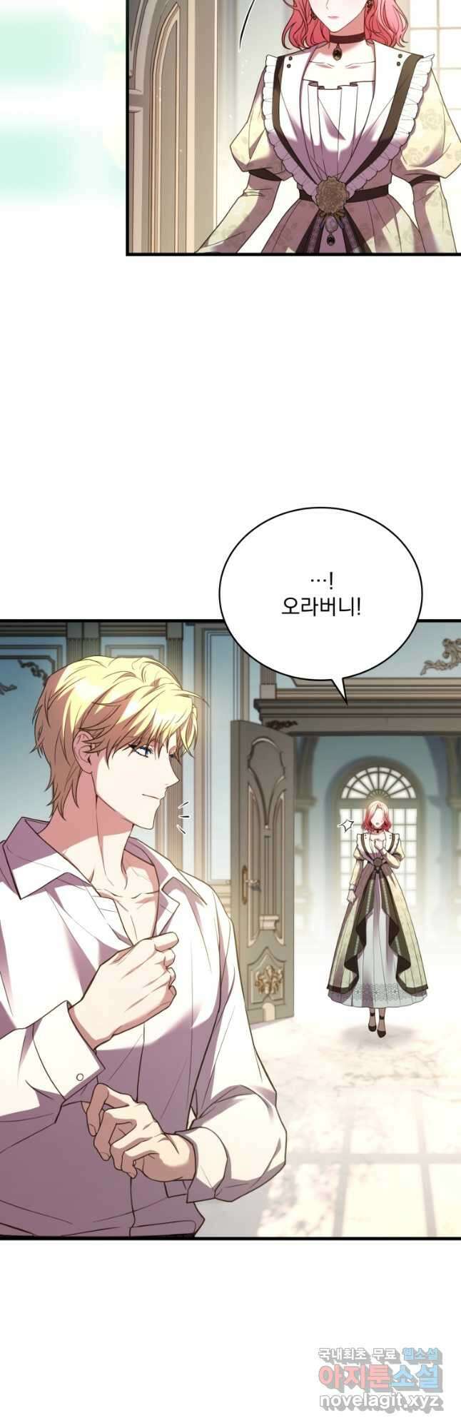 파혼의 대가 56화 2