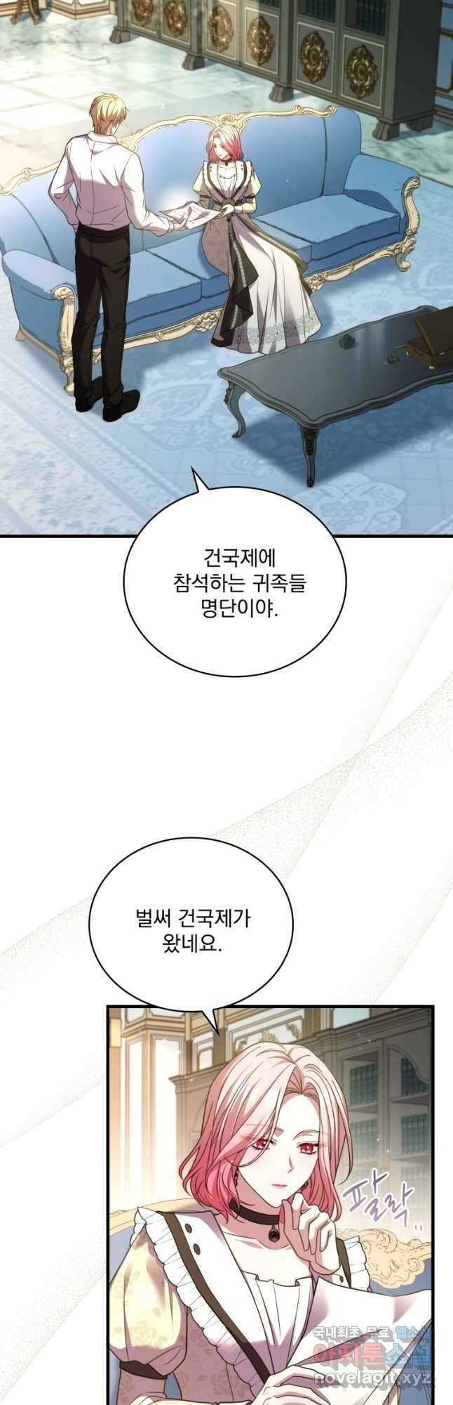 파혼의 대가 56화 7