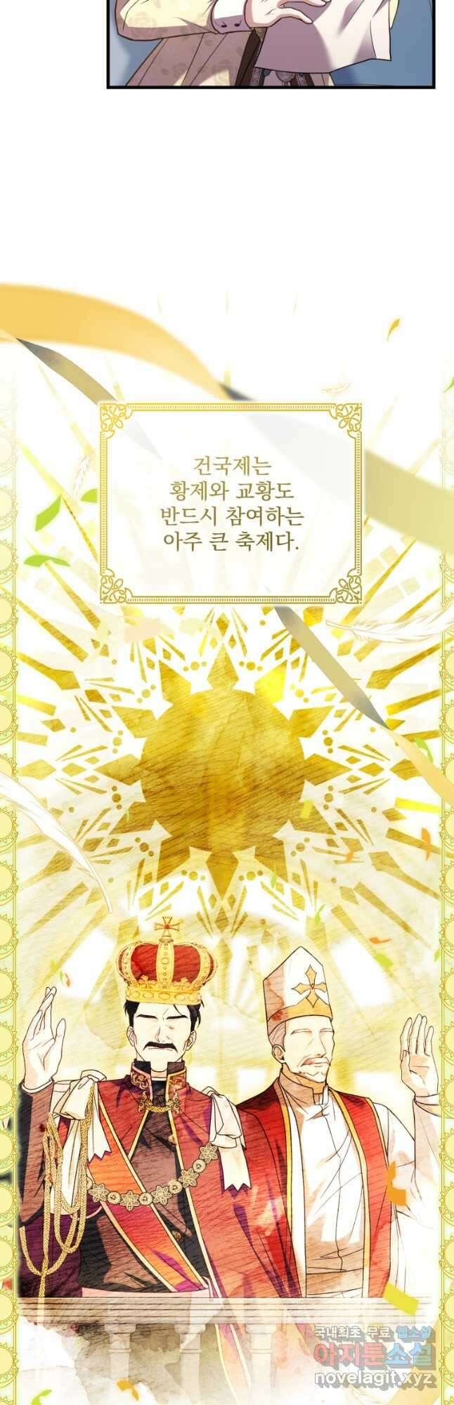파혼의 대가 56화 8
