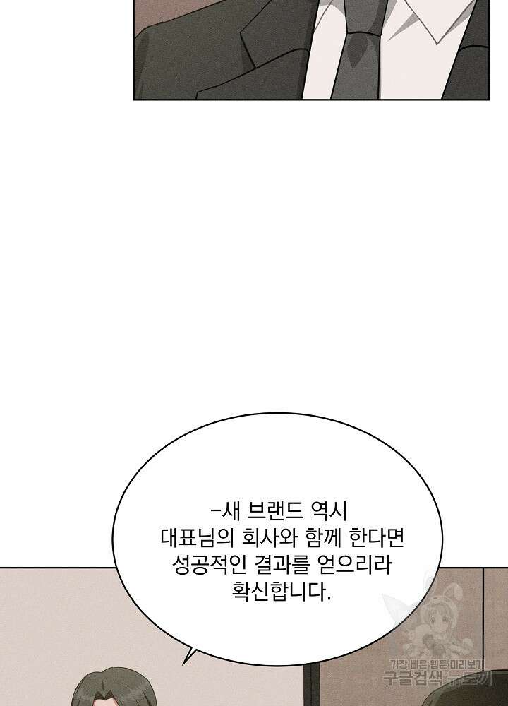 엘리베이터 안에서 27화 5