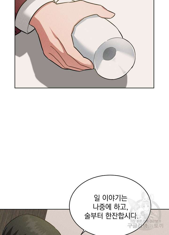 엘리베이터 안에서 27화 8