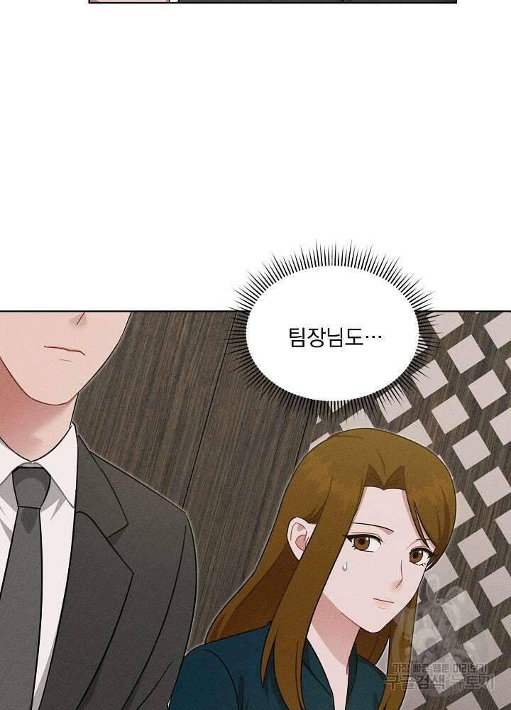 엘리베이터 안에서 27화 11