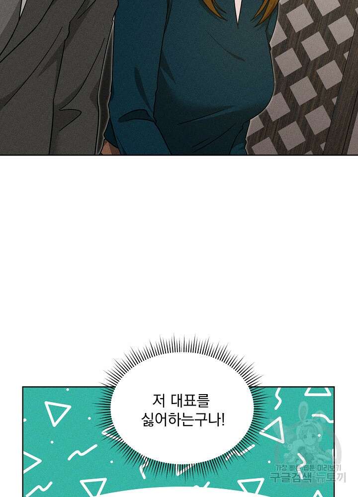 엘리베이터 안에서 27화 12