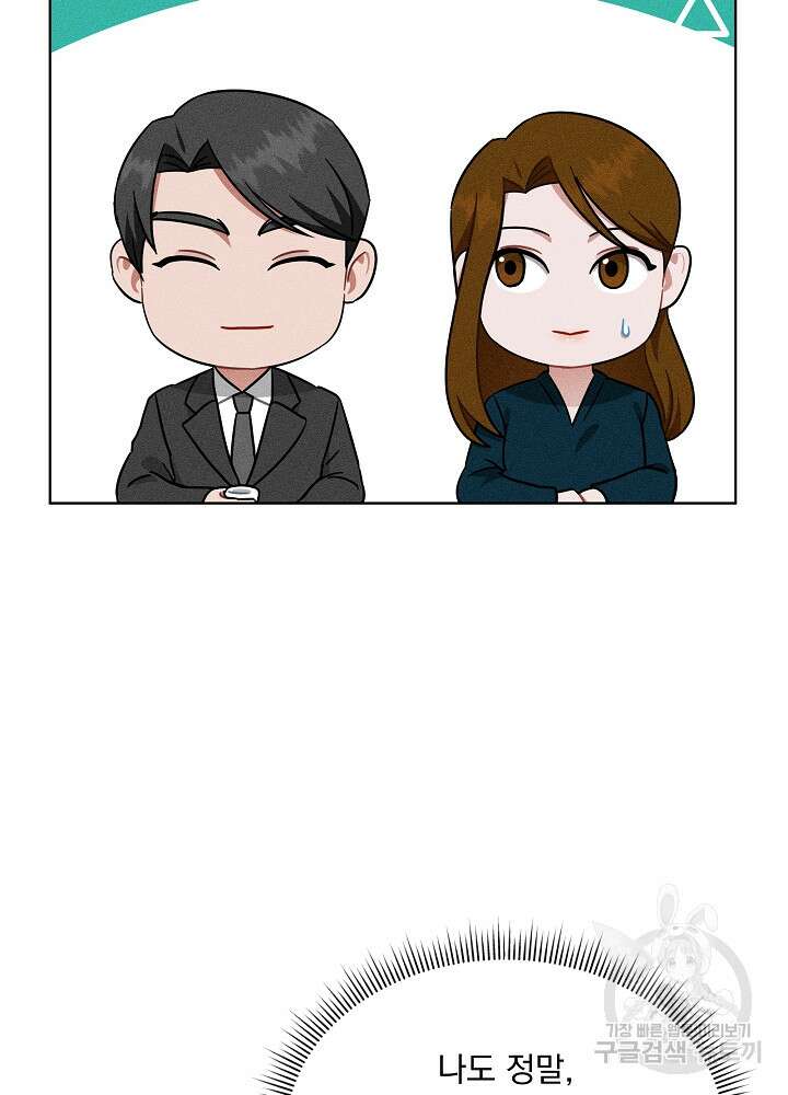 엘리베이터 안에서 27화 13