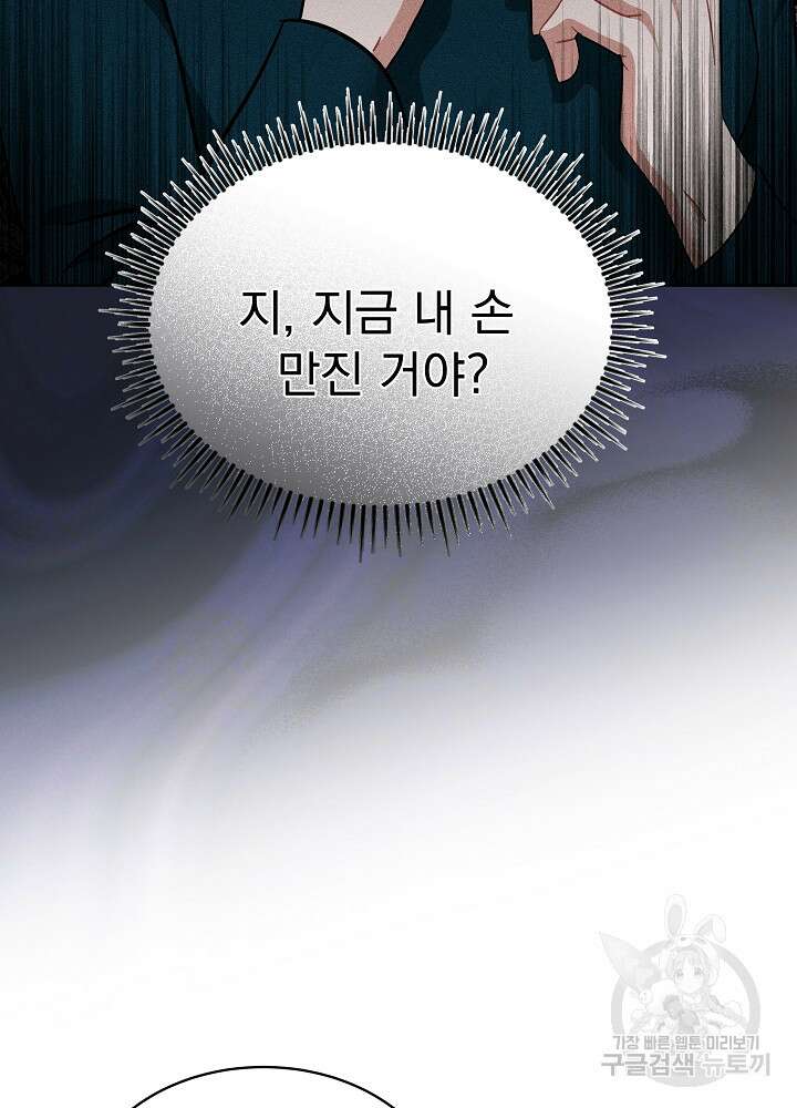 엘리베이터 안에서 27화 19