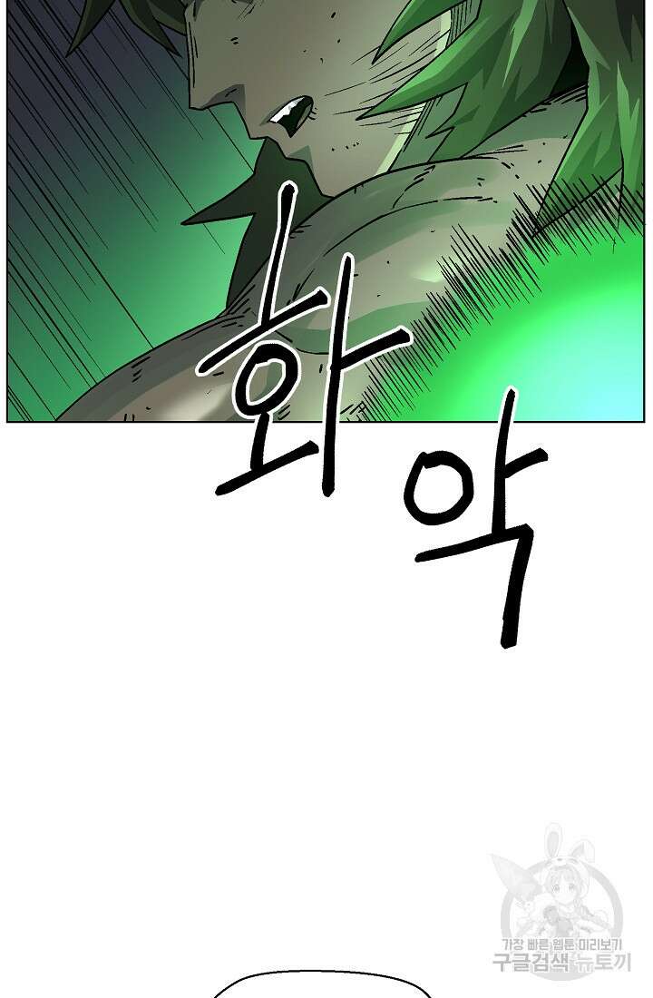 아수라게이트 88화 12
