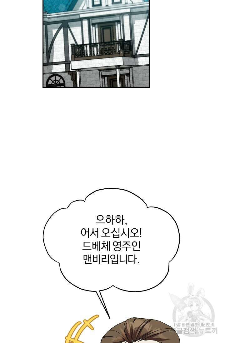 19금 로판에 친구와 빙의될 확률 30화 3