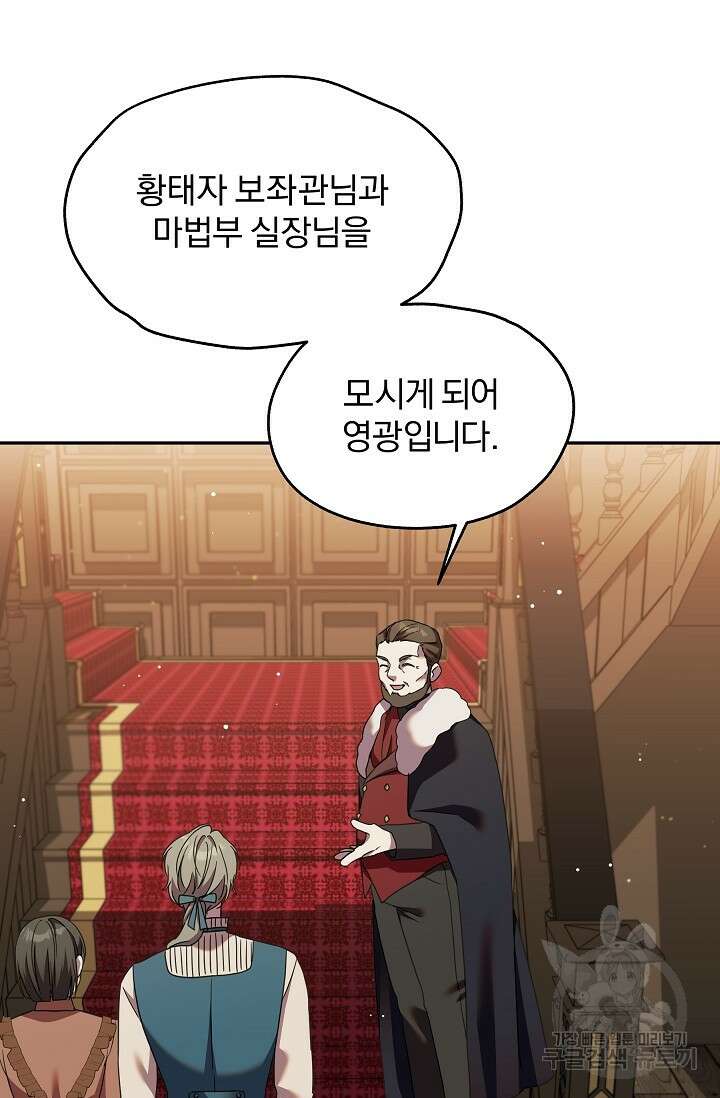 19금 로판에 친구와 빙의될 확률 30화 5
