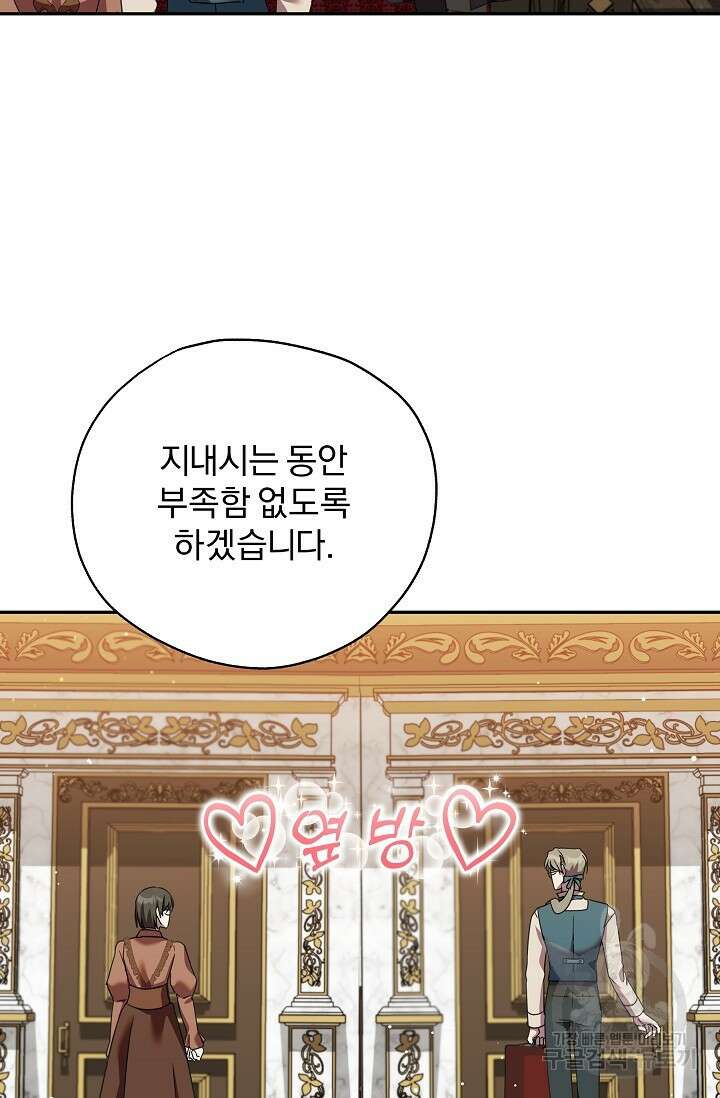 19금 로판에 친구와 빙의될 확률 30화 6