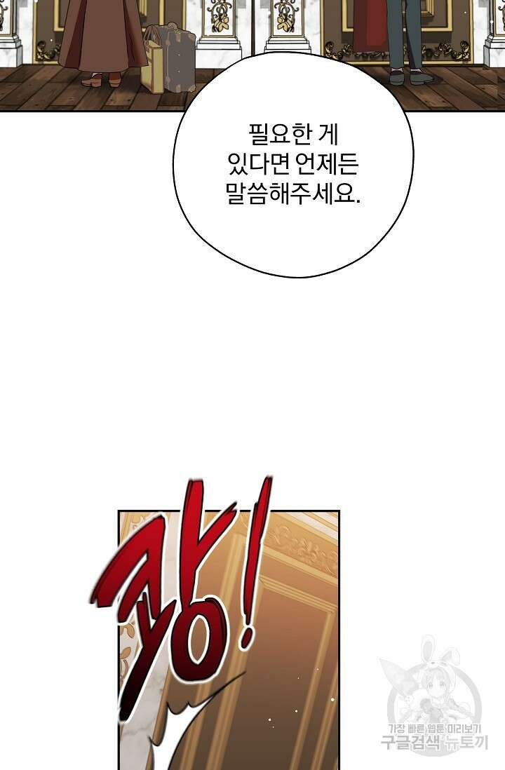 19금 로판에 친구와 빙의될 확률 30화 7