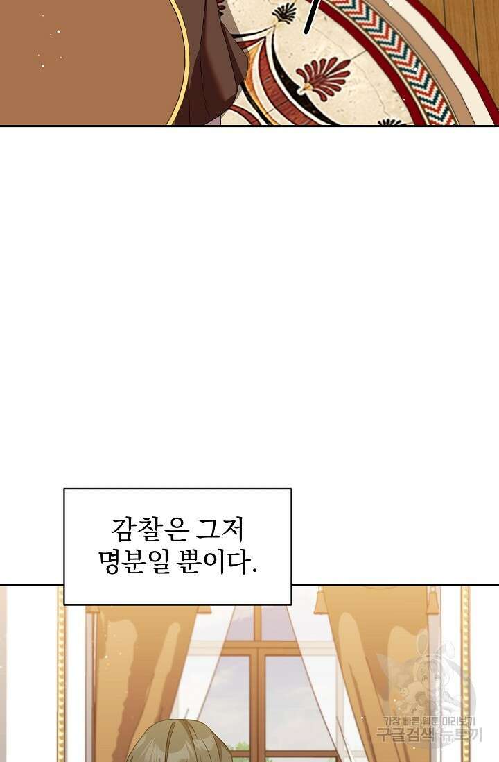 19금 로판에 친구와 빙의될 확률 30화 10