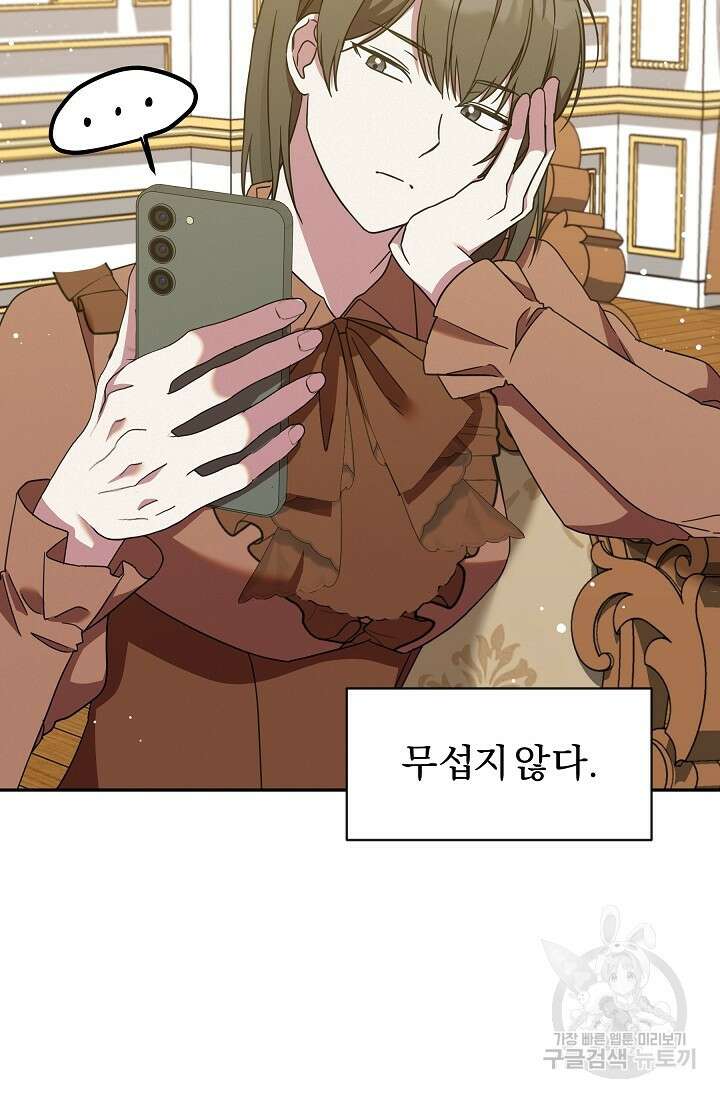 19금 로판에 친구와 빙의될 확률 30화 15