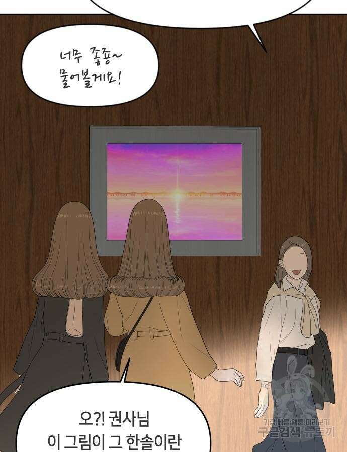 일립예고 학생들 28화 5
