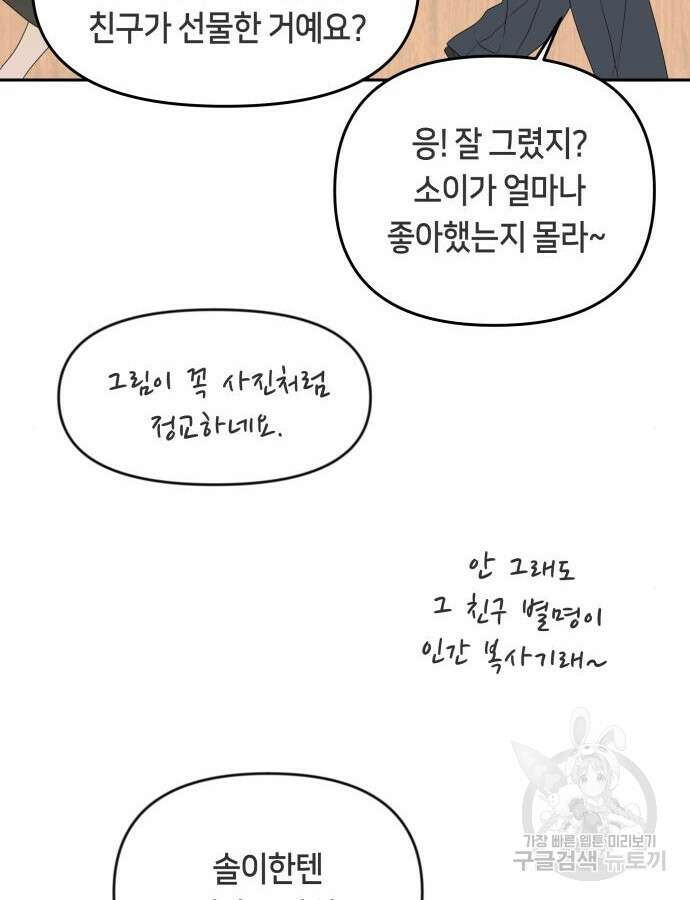 일립예고 학생들 28화 6