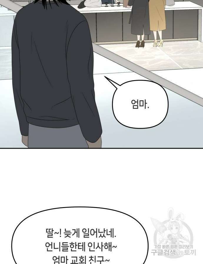 일립예고 학생들 28화 9