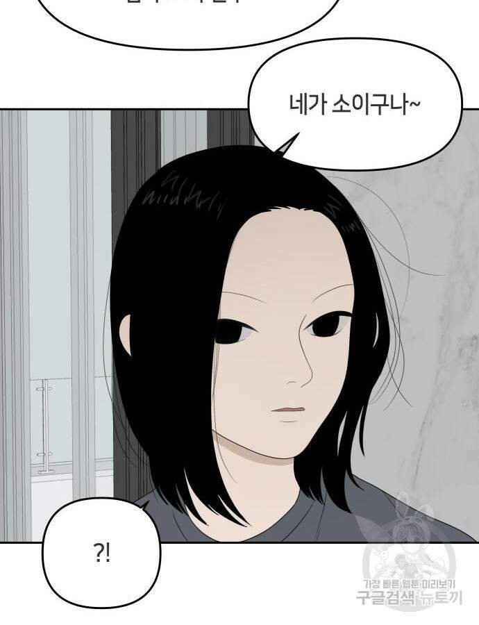 일립예고 학생들 28화 10