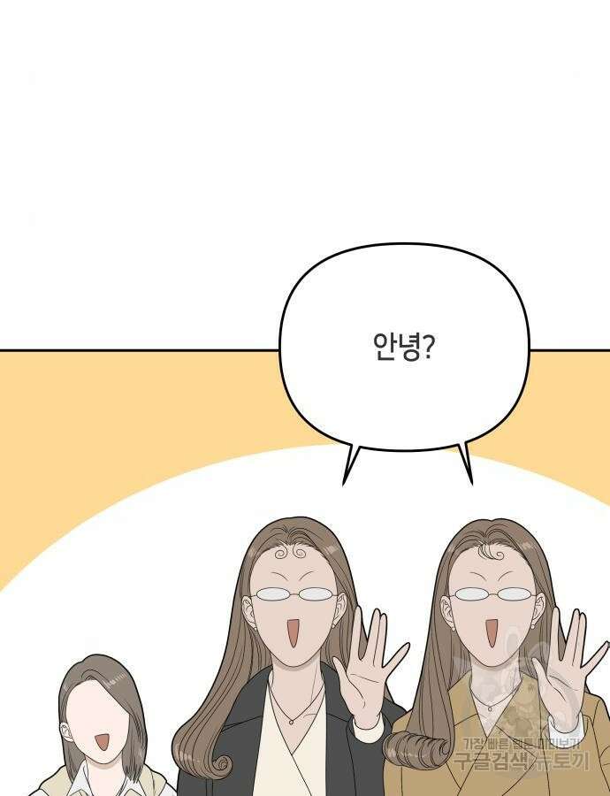 일립예고 학생들 28화 11