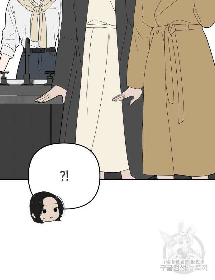 일립예고 학생들 28화 12