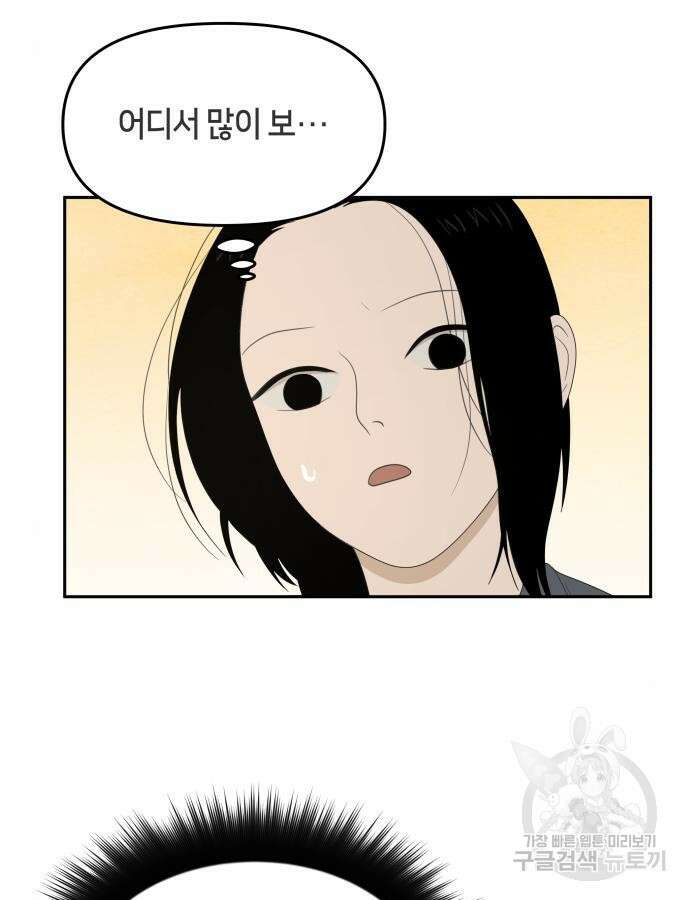 일립예고 학생들 28화 13
