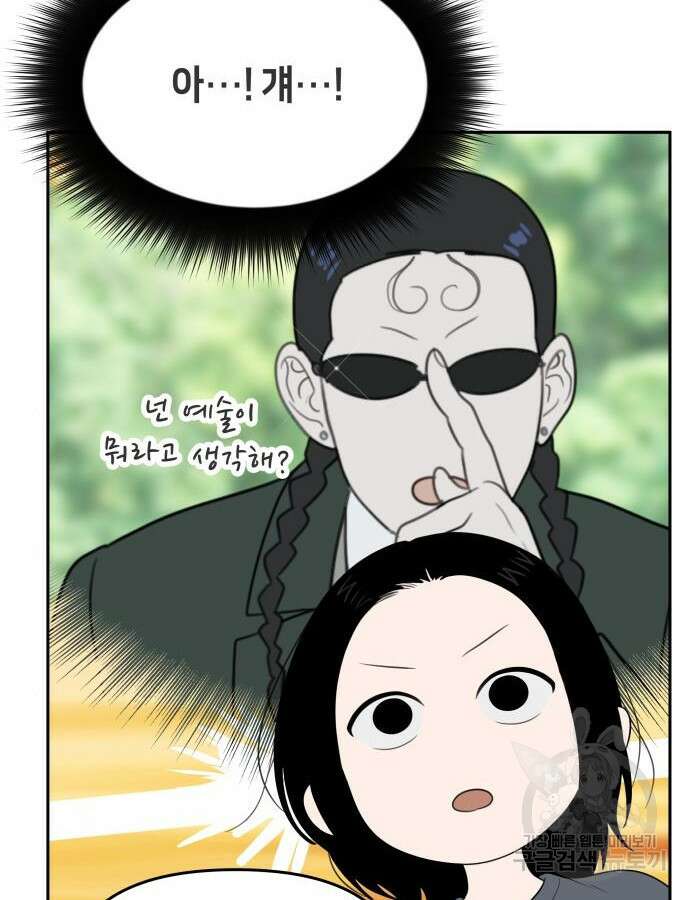 일립예고 학생들 28화 14