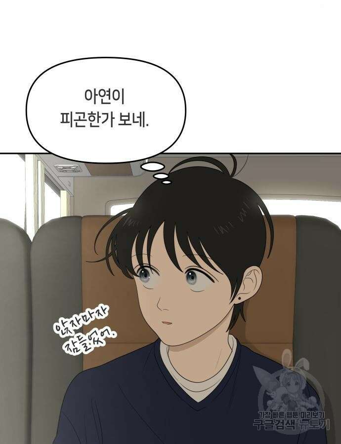 일립예고 학생들 28화 18
