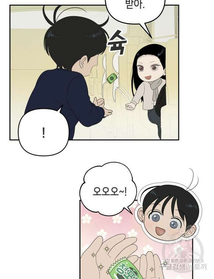 일립예고 학생들 28화 21