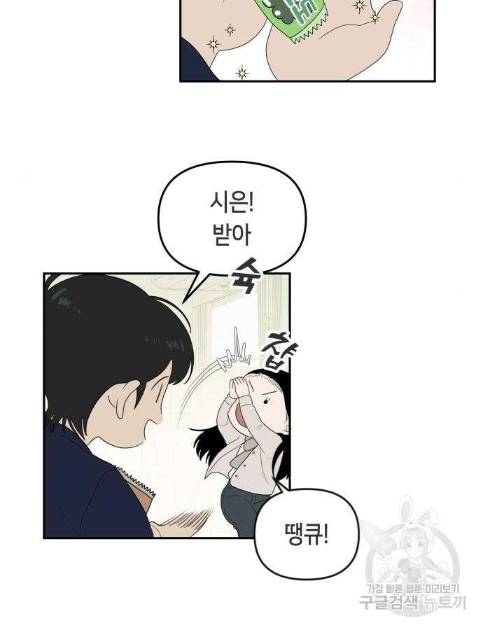 일립예고 학생들 28화 22