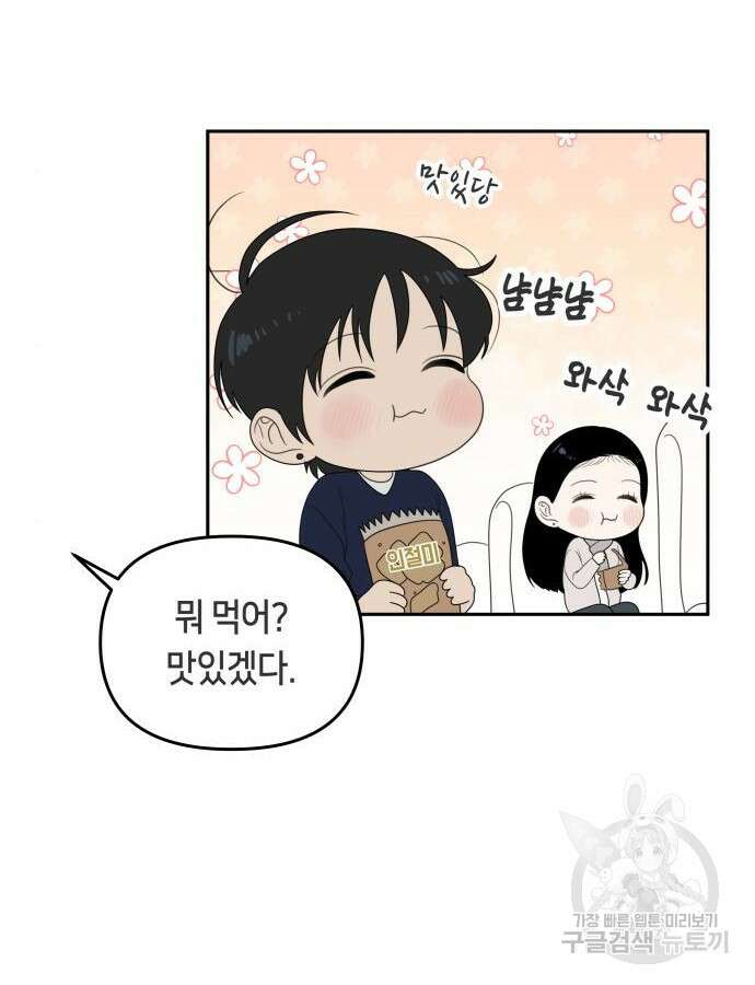 일립예고 학생들 28화 23