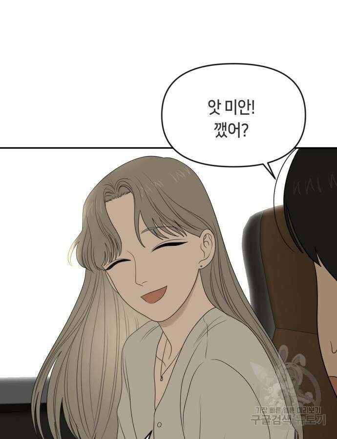 일립예고 학생들 28화 24