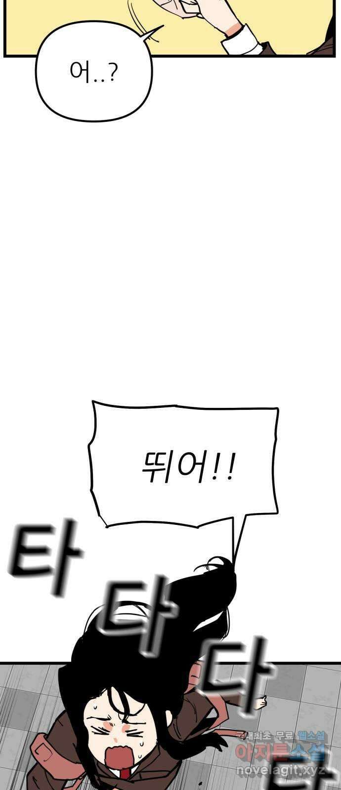 신의 최애캐 56화 8