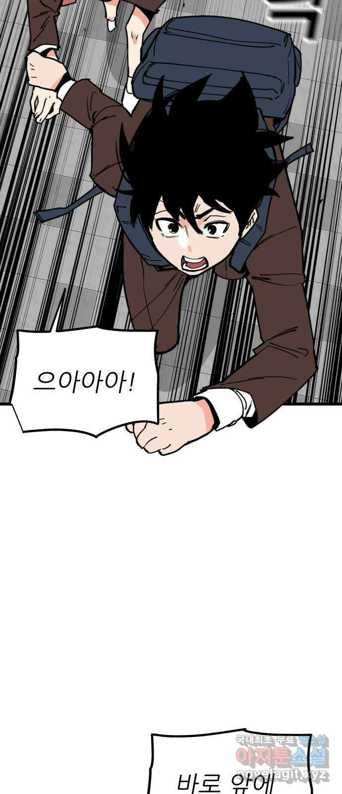 신의 최애캐 56화 9