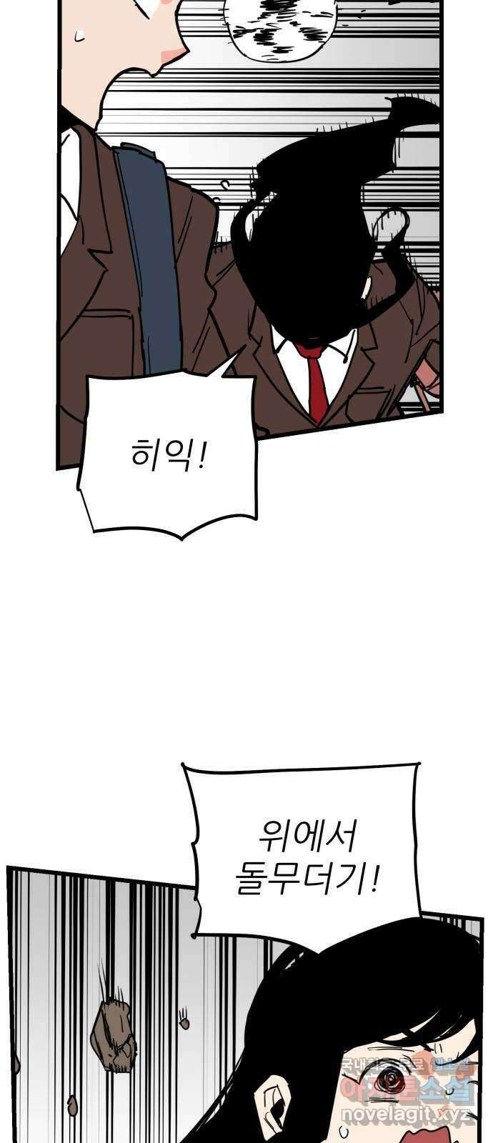 신의 최애캐 56화 11