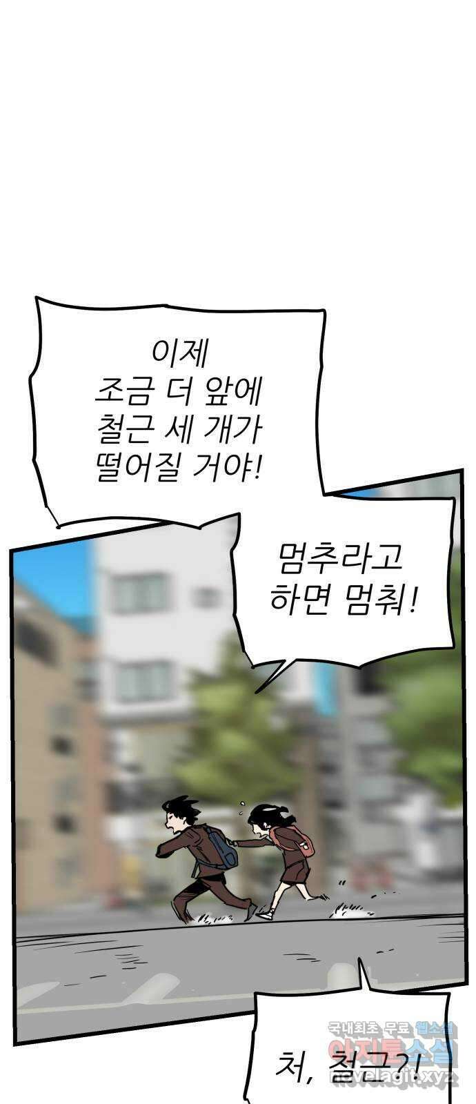 신의 최애캐 56화 14