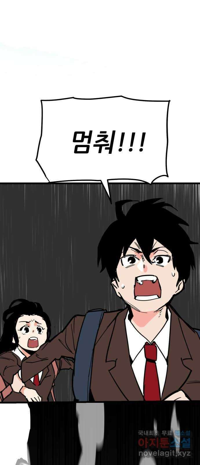 신의 최애캐 56화 19