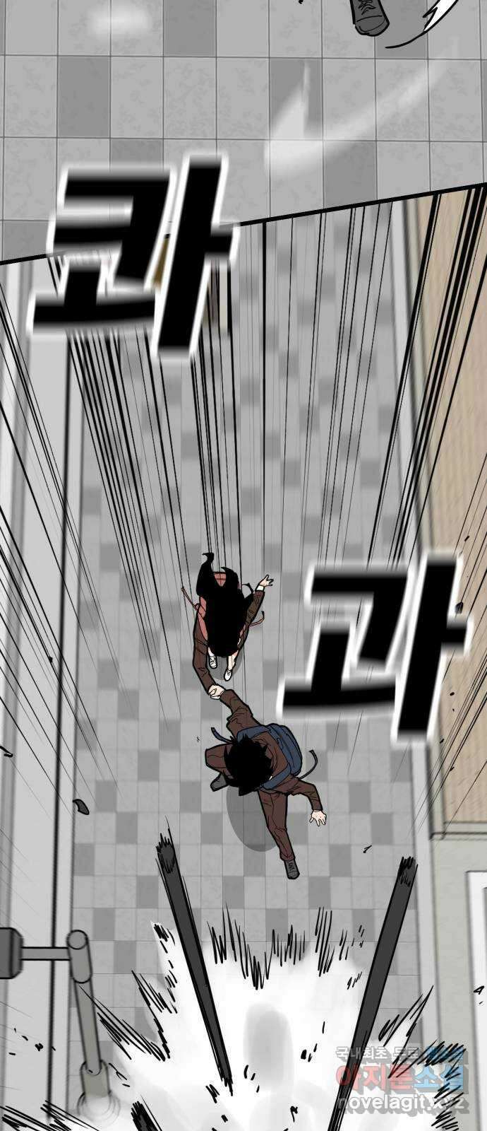 신의 최애캐 56화 21