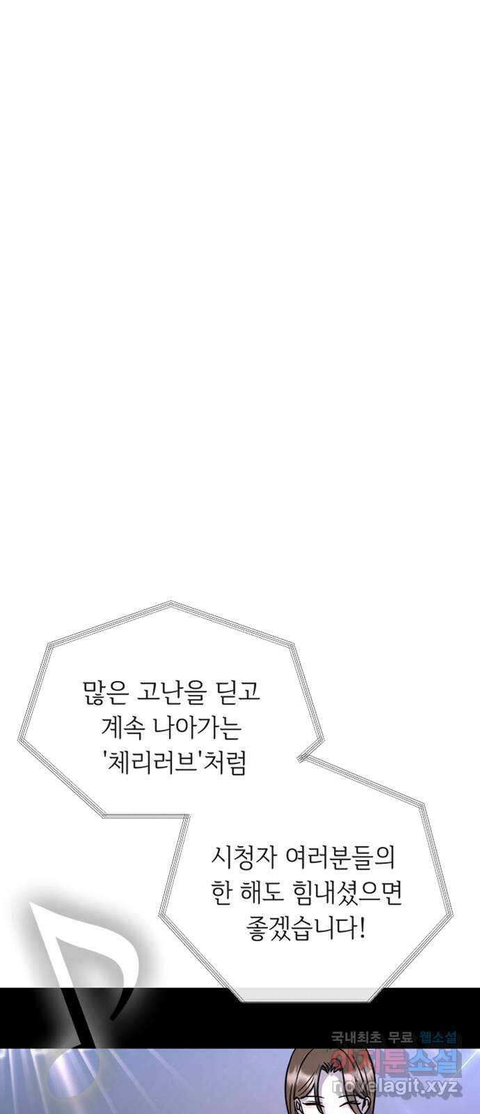 세라는 망돌 46화 1