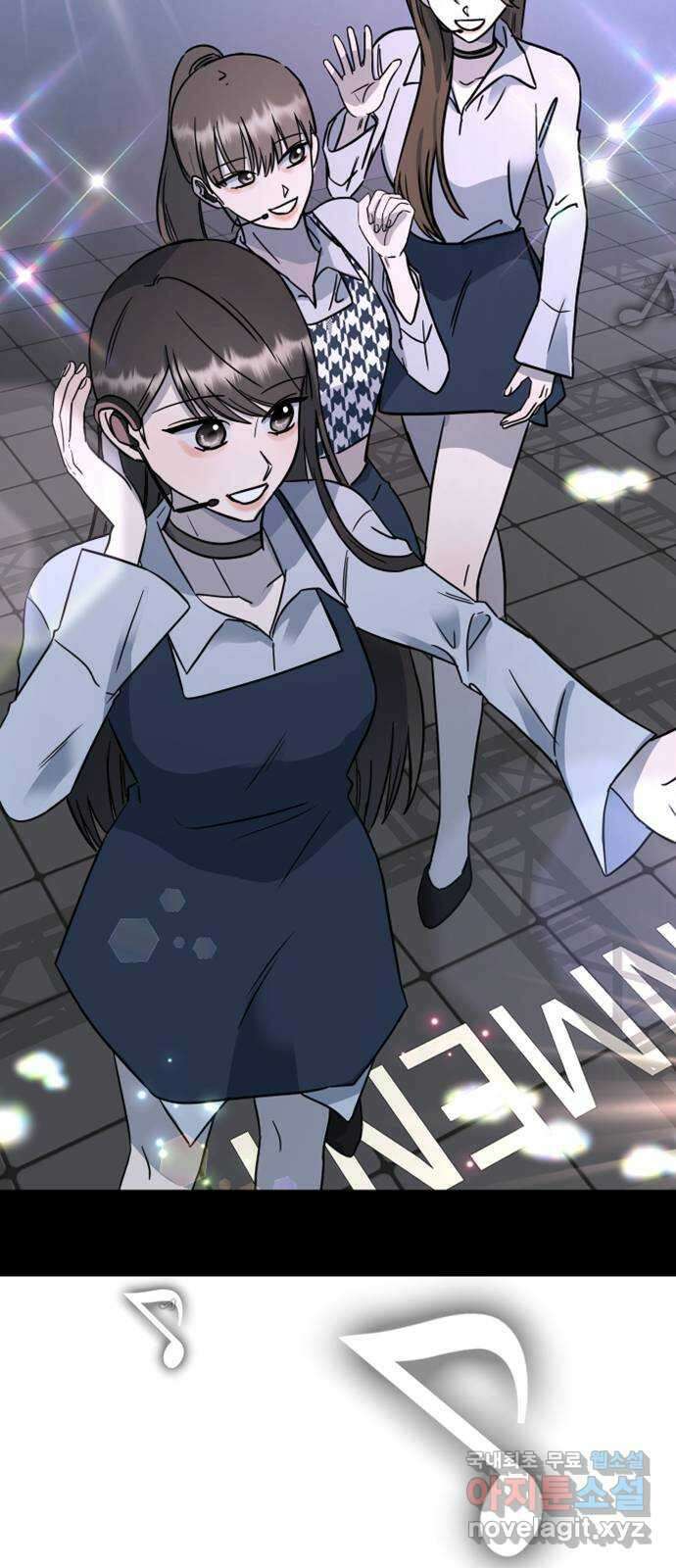 세라는 망돌 46화 2
