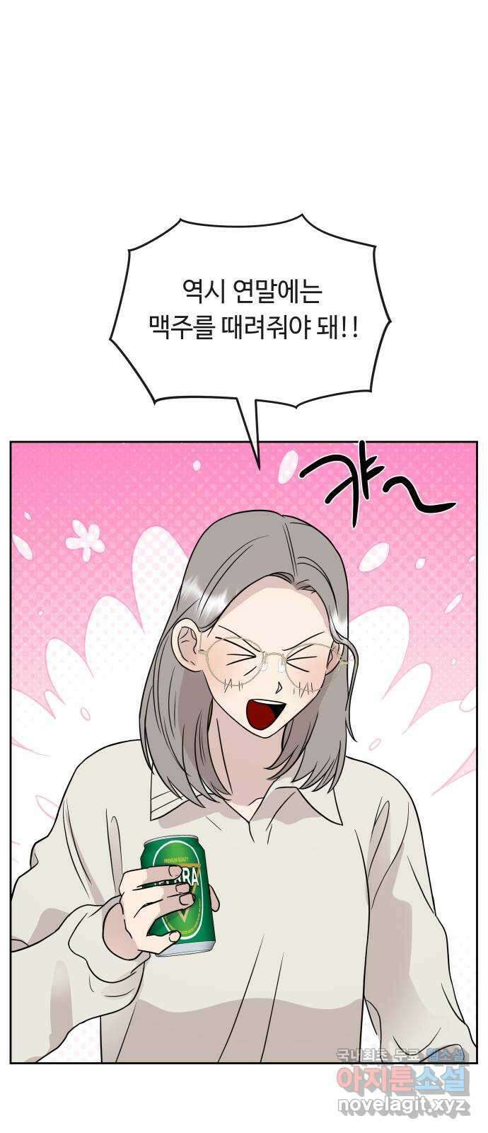 세라는 망돌 46화 15