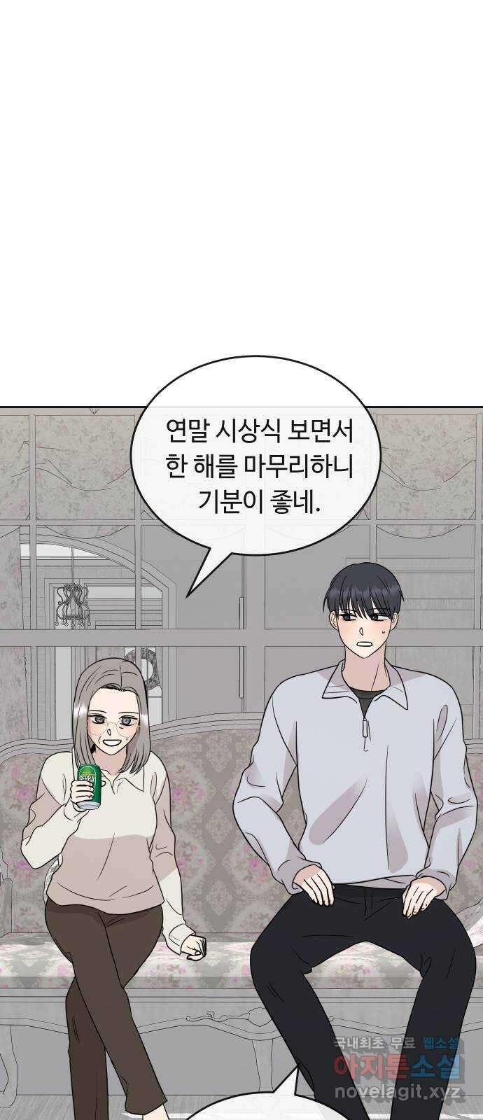 세라는 망돌 46화 16