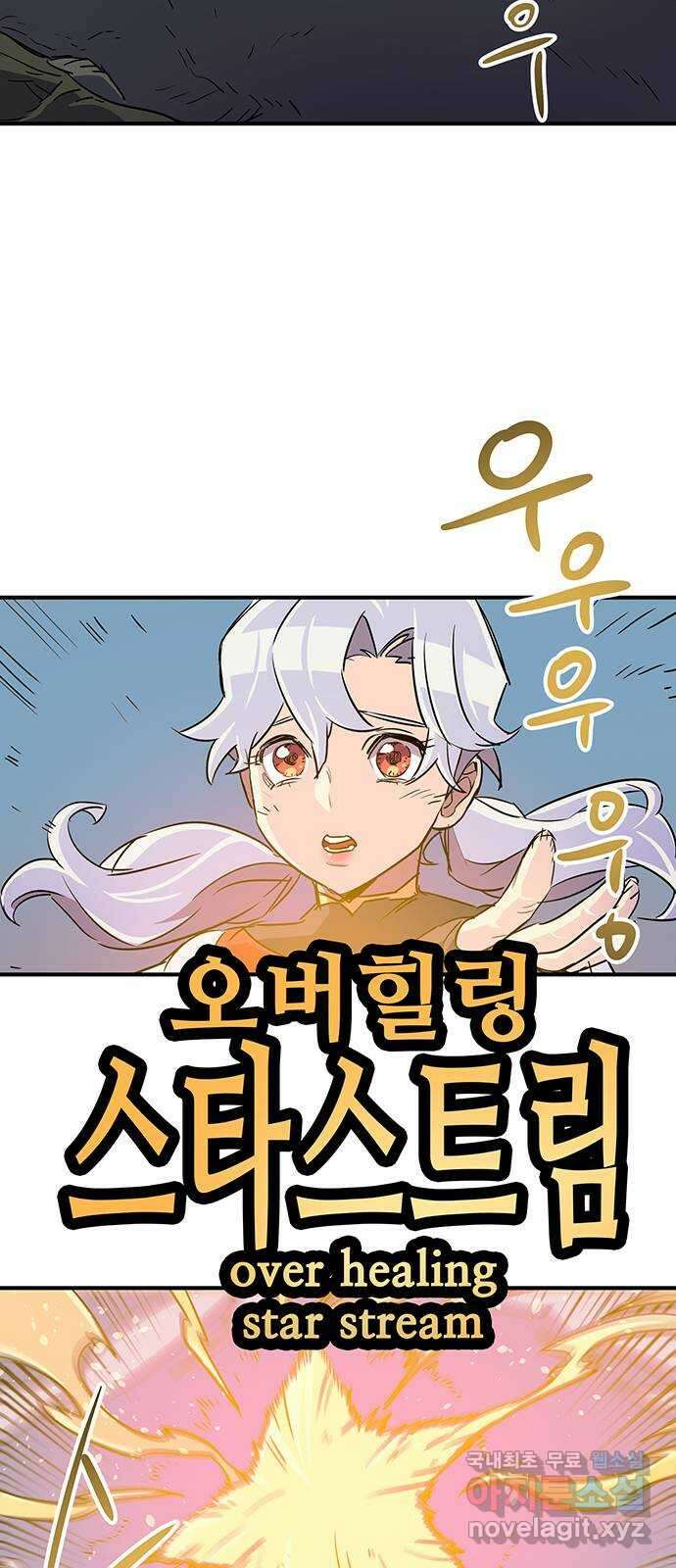 천상의 주인 72화 4