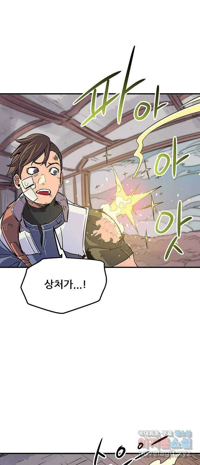 천상의 주인 72화 7