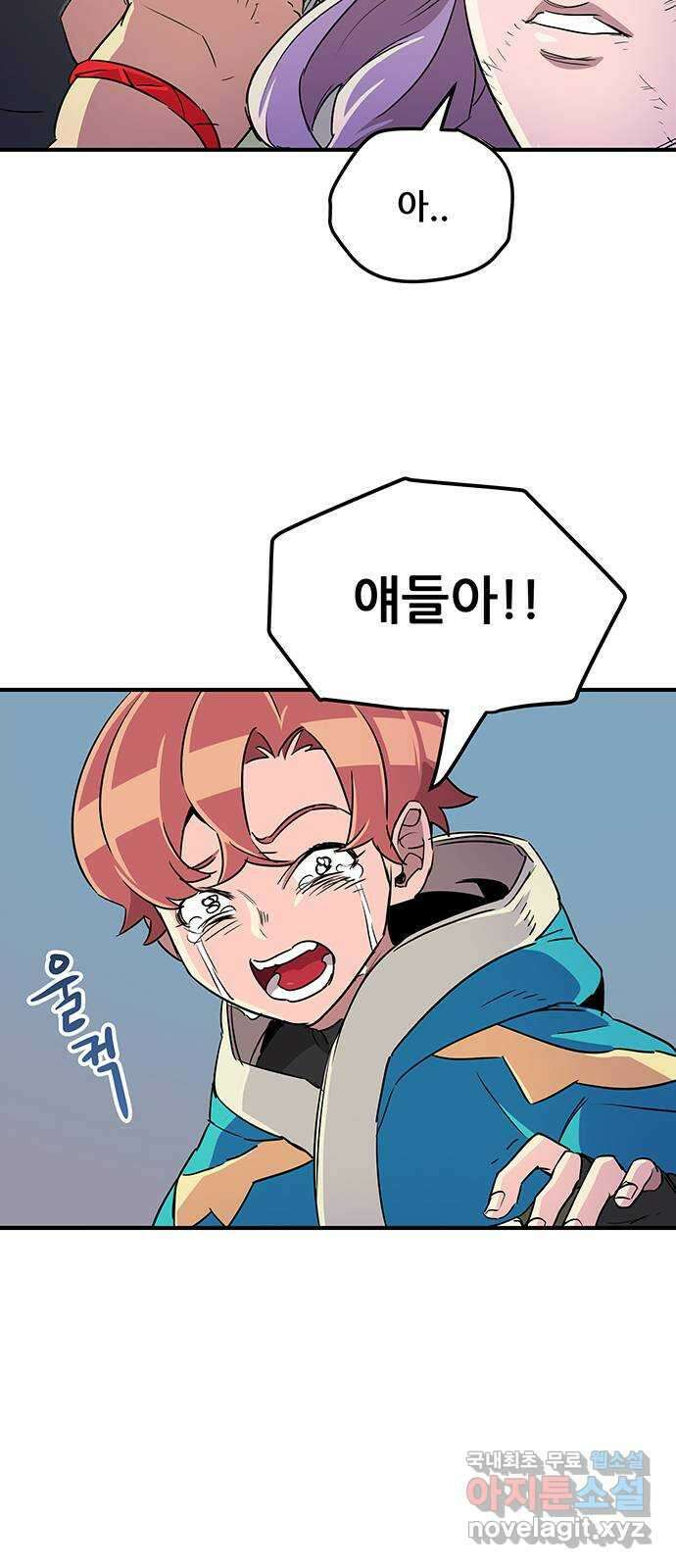 천상의 주인 72화 10