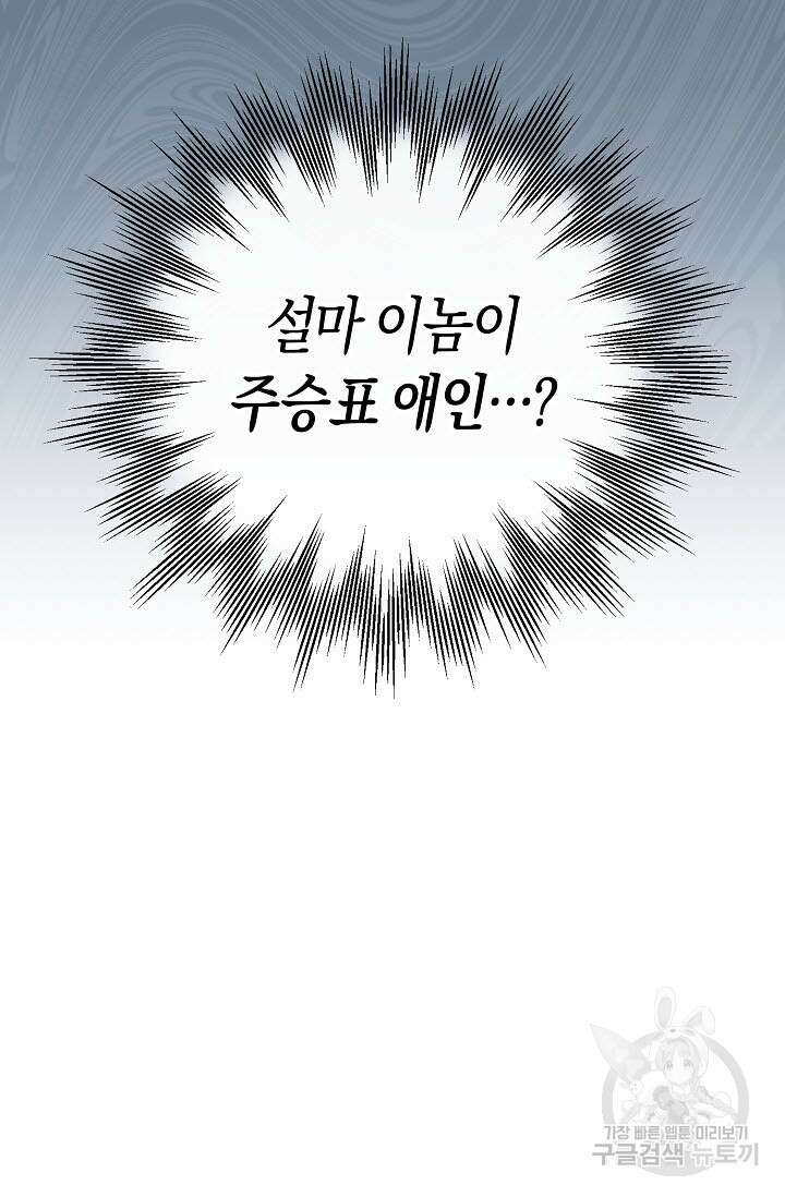 막장드라마 37화 5