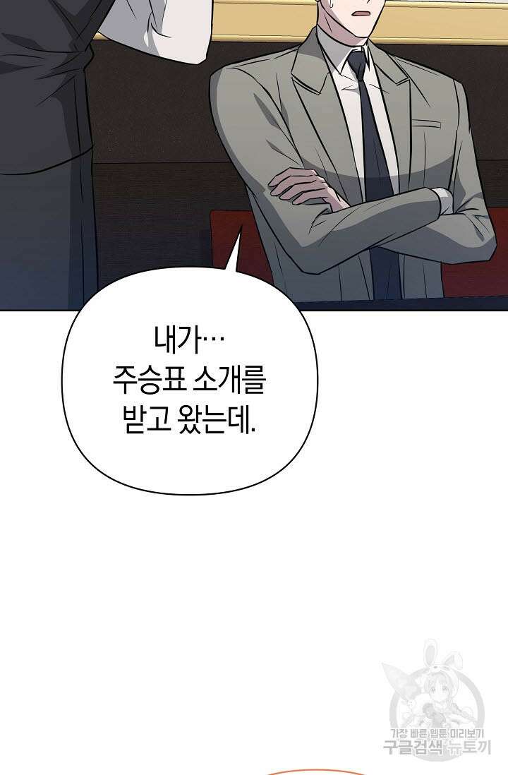 막장드라마 37화 8