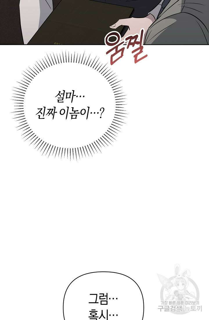 막장드라마 37화 10