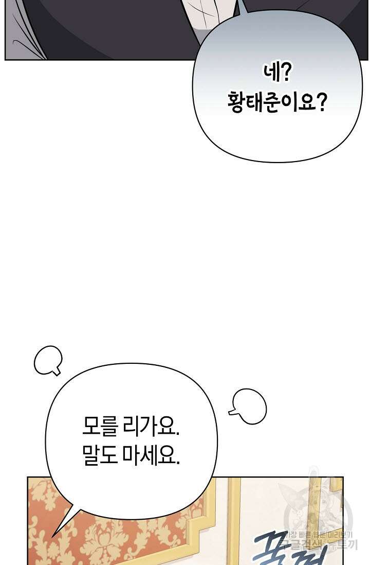 막장드라마 37화 12