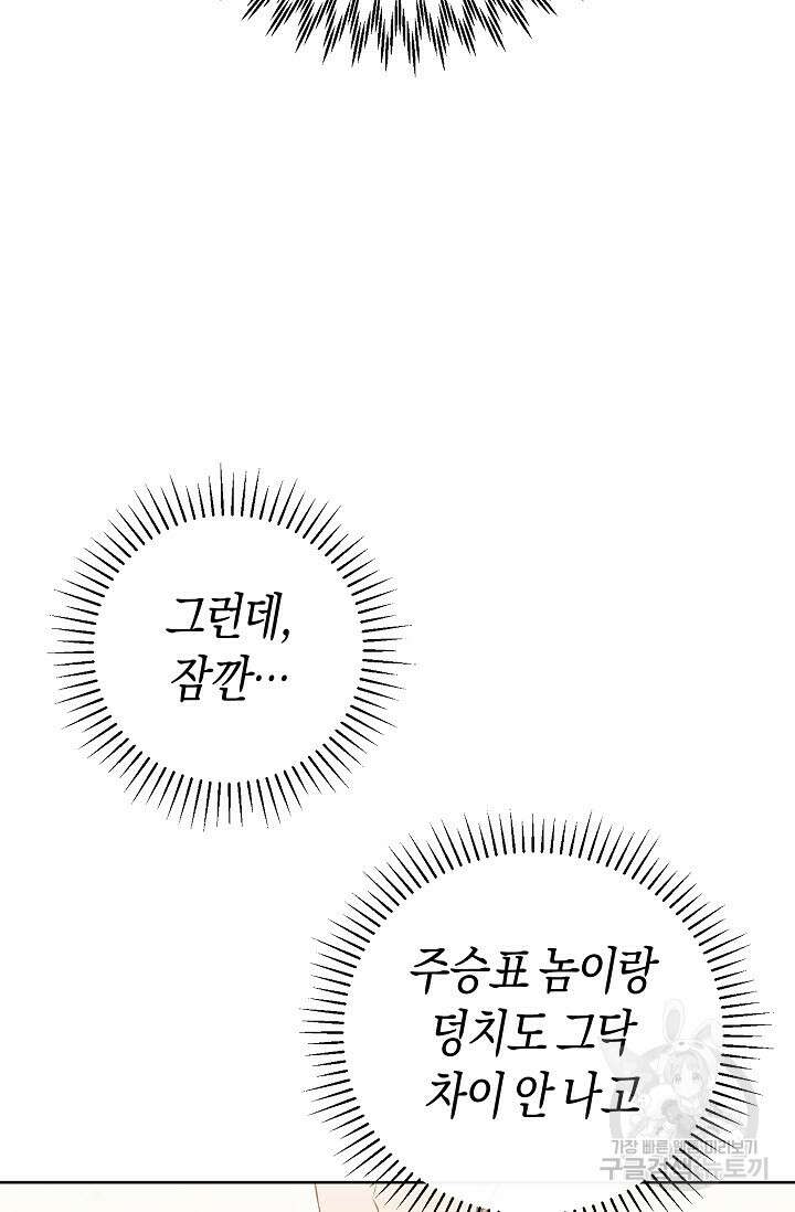 막장드라마 37화 14