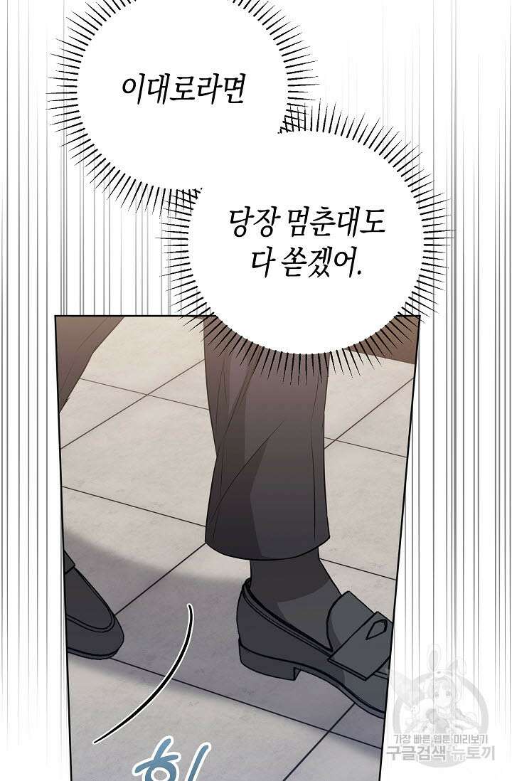 막장드라마 37화 24