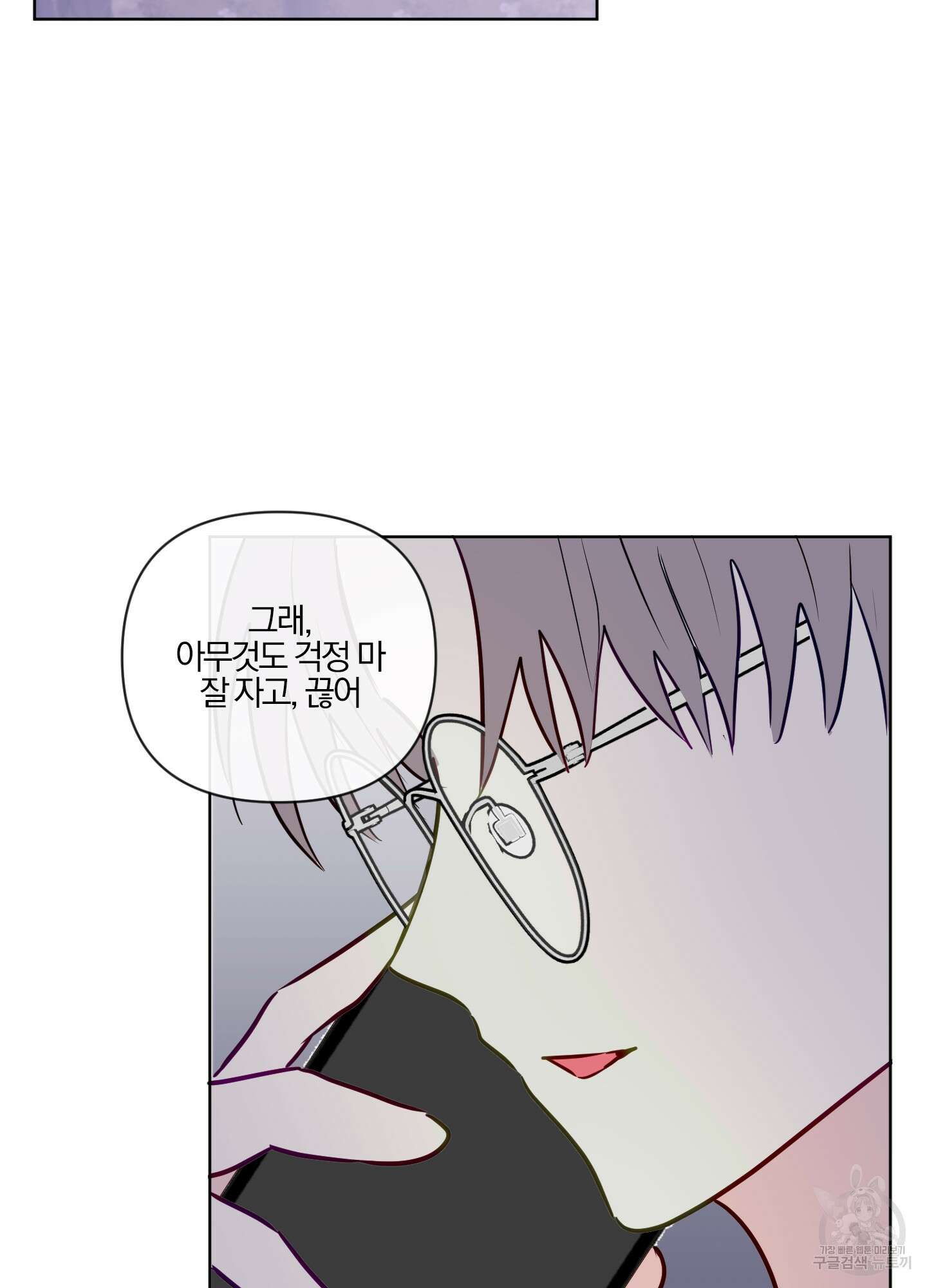 과외중에 XX는 참아주세요! 4화 14