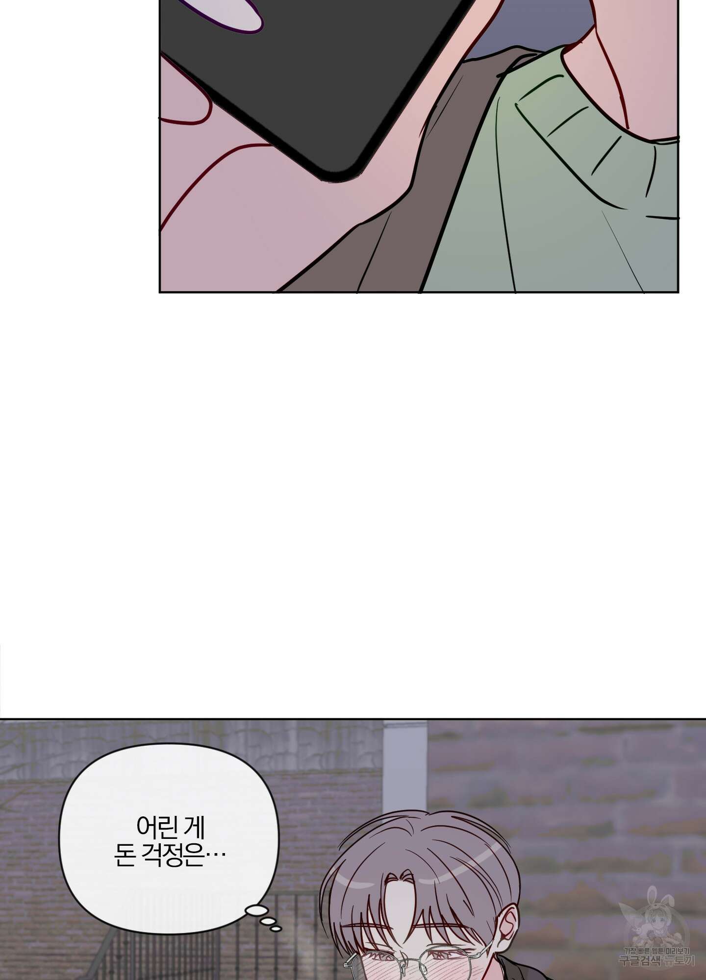 과외중에 XX는 참아주세요! 4화 15
